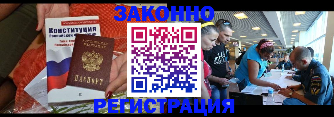 временная регистрация гарантия в Алагире