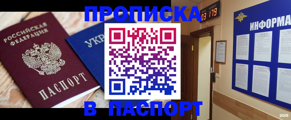 временная регистрация собственник в Алагире